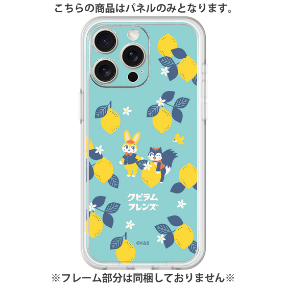 プレミアムパネル［ クピラムフレンズ - レモン ］