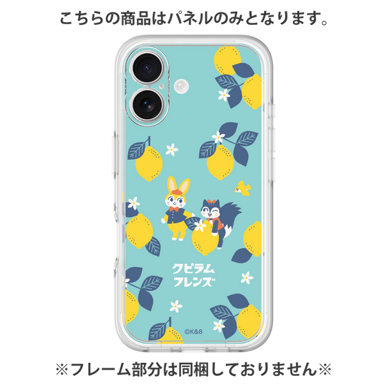 プレミアムパネル［ クピラムフレンズ - レモン ］