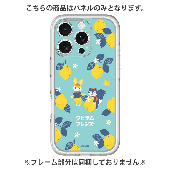 プレミアムパネル［ クピラムフレンズ - レモン ］