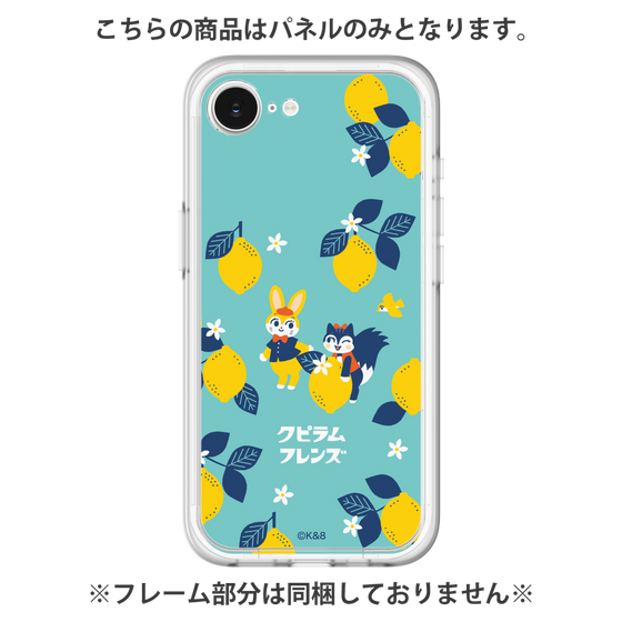 プレミアムパネル［ クピラムフレンズ - レモン ］