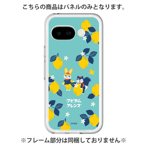 プレミアムパネル［ クピラムフレンズ - レモン ］