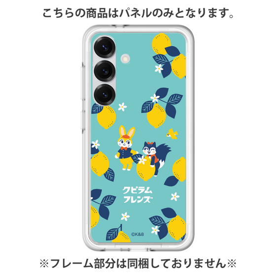 プレミアムパネル［ クピラムフレンズ - レモン ］
