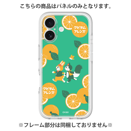 プレミアムパネル［ クピラムフレンズ - オレンジ ］
