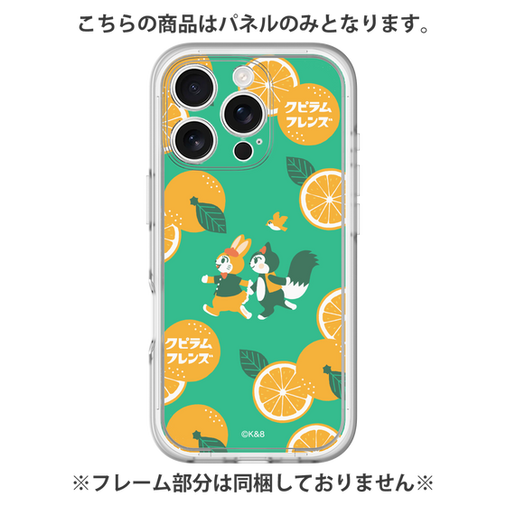 プレミアムパネル［ クピラムフレンズ - オレンジ ］
