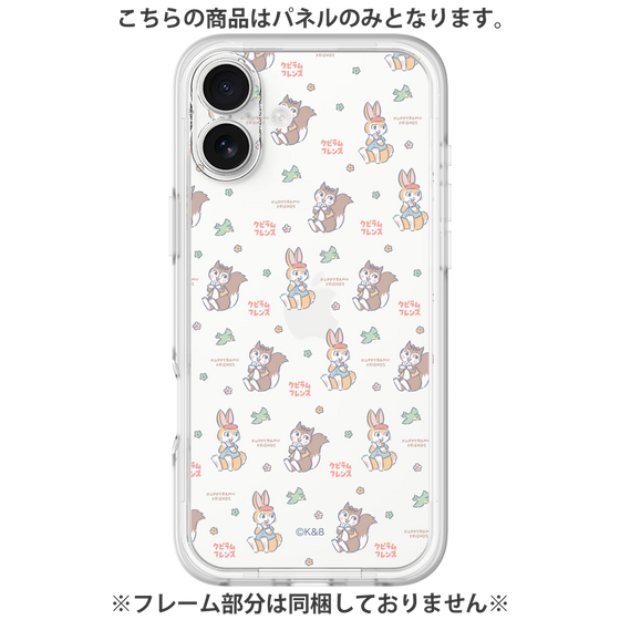 プレミアムパネル［ クピラムフレンズ - フェイス ］
