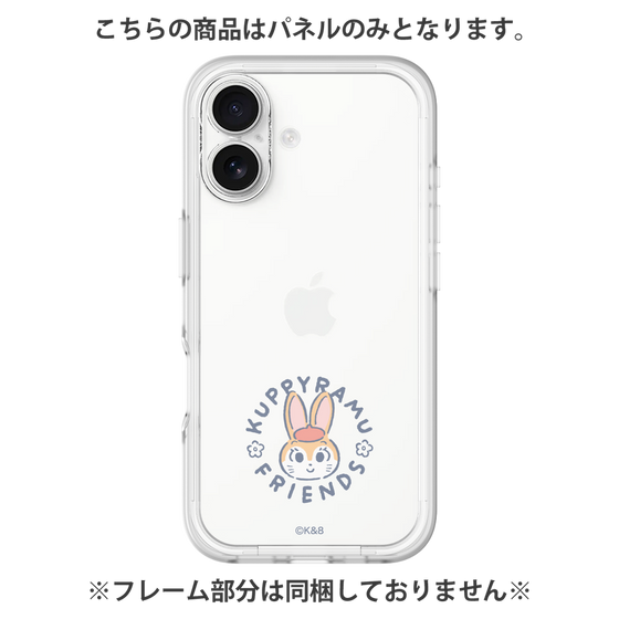 プレミアムパネル［ クピラムフレンズ - ロゴ - クッピー ］
