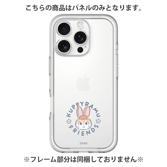 プレミアムパネル［ クピラムフレンズ - ロゴ - クッピー ］
