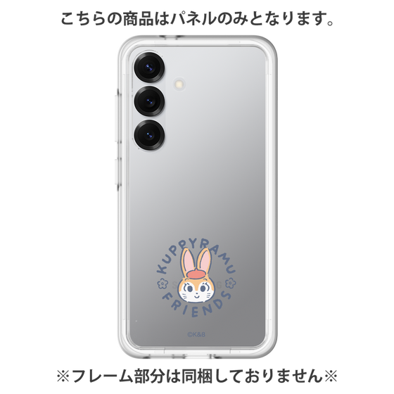 プレミアムパネル［ クピラムフレンズ - ロゴ - クッピー ］