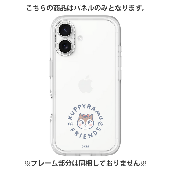 プレミアムパネル［ クピラムフレンズ - ロゴ - ラム ］