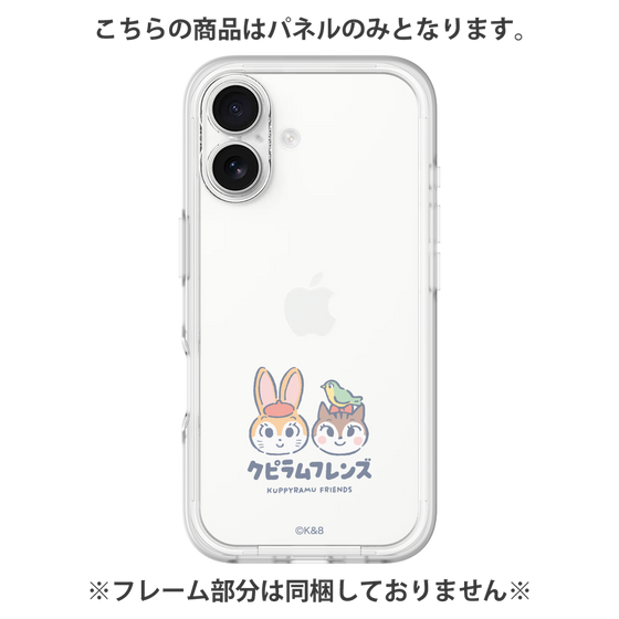 プレミアムパネル［ クピラムフレンズ - ロゴ - 仲良し ］