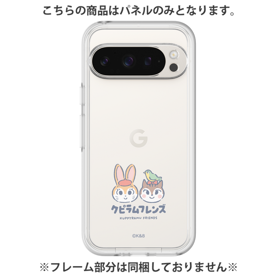 プレミアムパネル［ クピラムフレンズ - ロゴ - 仲良し ］