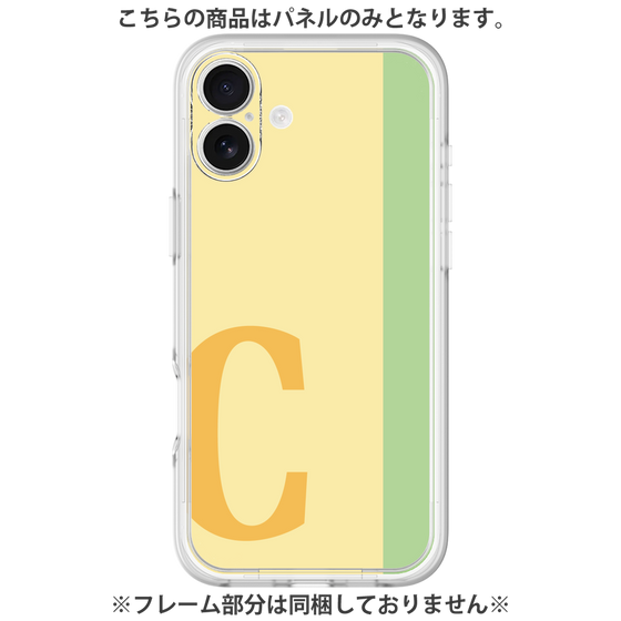 プレミアムパネル［ オリジナル - initial color line - C yellow ］