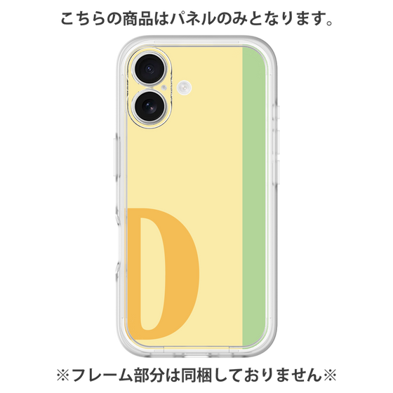 プレミアムパネル［ オリジナル - initial color line - D yellow ］