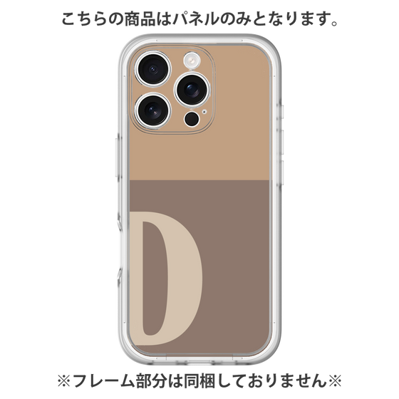 プレミアムパネル［ オリジナル - initial two tone - D brown ］