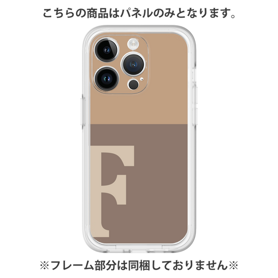 プレミアムパネル［ オリジナル - initial two tone - F brown ］