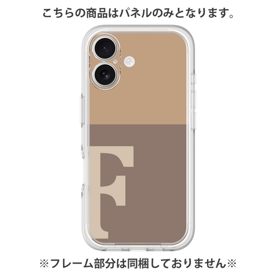 プレミアムパネル［ オリジナル - initial two tone - F brown ］