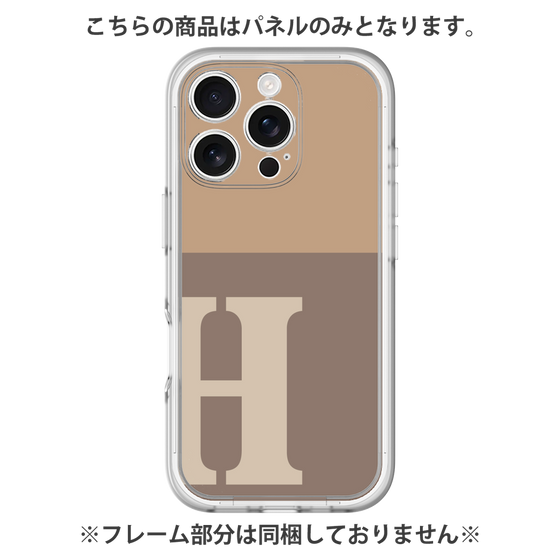 プレミアムパネル［ オリジナル - initial two tone - H brown ］
