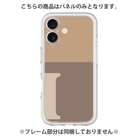 プレミアムパネル［ オリジナル - initial two tone - I brown ］