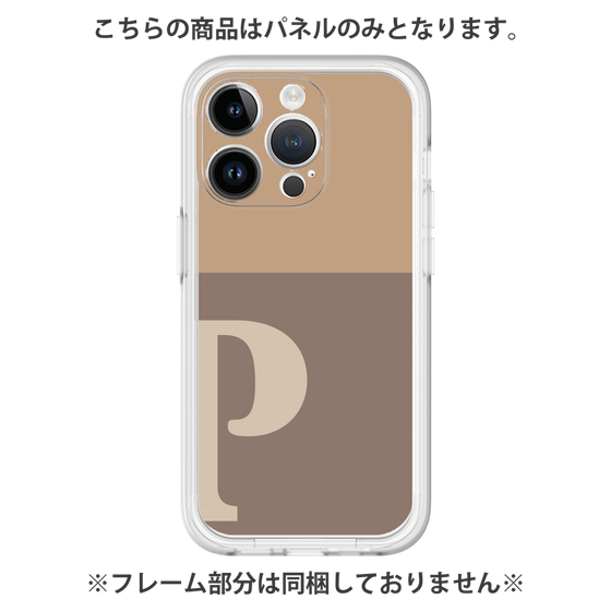 プレミアムパネル［ オリジナル - initial two tone - P brown ］
