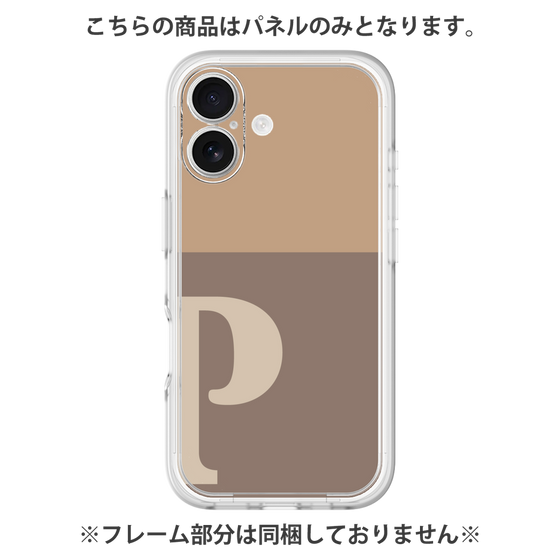 プレミアムパネル［ オリジナル - initial two tone - P brown ］