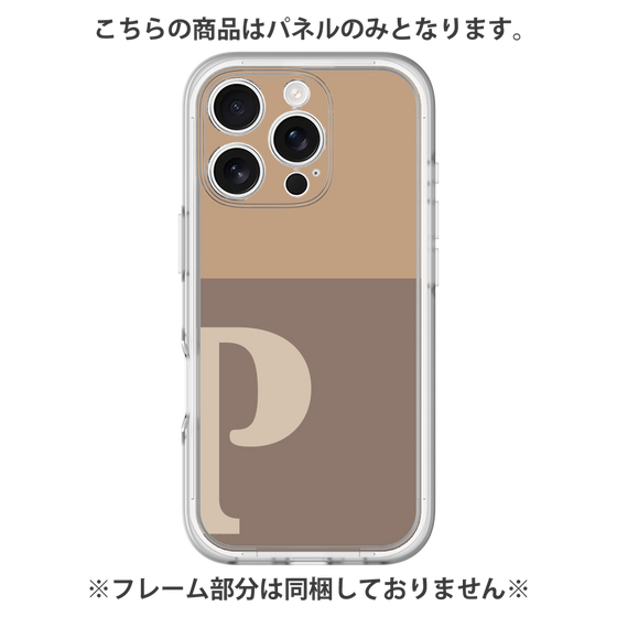 プレミアムパネル［ オリジナル - initial two tone - P brown ］