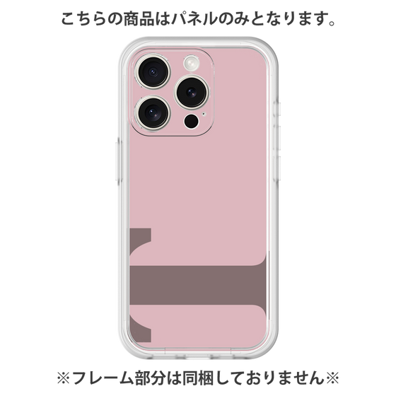 プレミアムパネル［ オリジナル - initial color - T dusty pink ］
