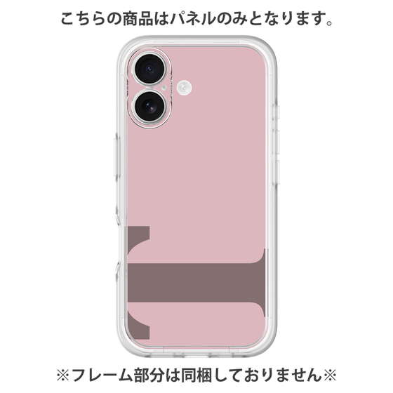 プレミアムパネル［ オリジナル - initial color - T dusty pink ］