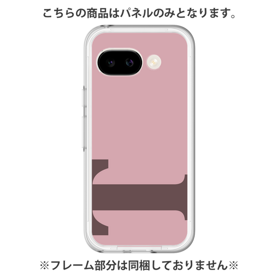 プレミアムパネル［ オリジナル - initial color - T dusty pink ］