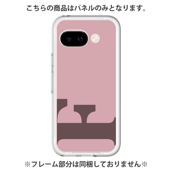 プレミアムパネル［ オリジナル - initial color - F dusty pink ］