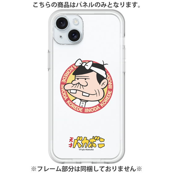 プレミアムパネル［ 天才バカボン - バッジデザイン ］