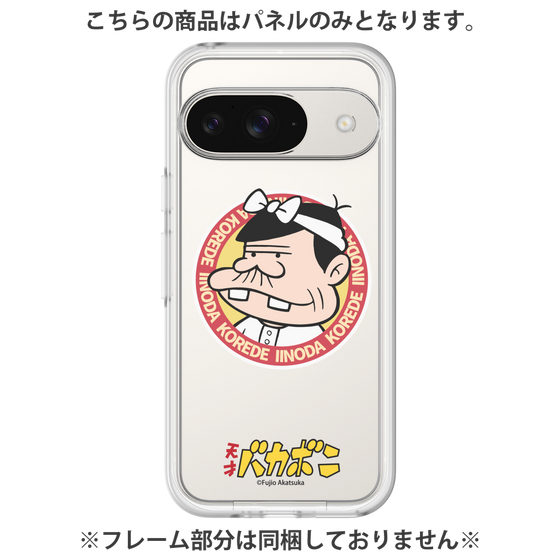 プレミアムパネル［ 天才バカボン - バッジデザイン ］
