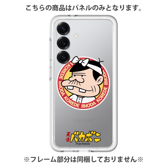 プレミアムパネル［ 天才バカボン - バッジデザイン ］