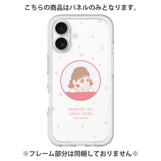 プレミアムパネル［ ひみつのアッコちゃん - アッコちゃん - クリア ］