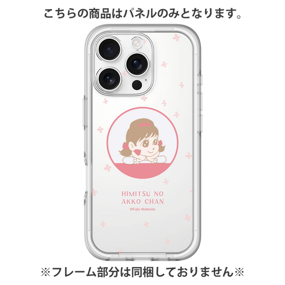 プレミアムパネル［ ひみつのアッコちゃん - アッコちゃん - クリア ］