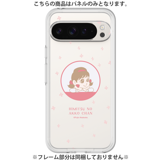 プレミアムパネル［ ひみつのアッコちゃん - アッコちゃん - クリア ］