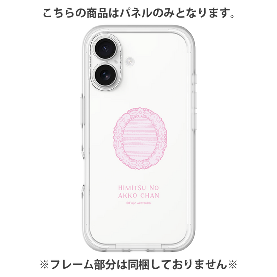 プレミアムパネル［ ひみつのアッコちゃん - 魔法の鏡 - クリア ］