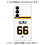 プレミアムパネル［ 読売ジャイアンツ - #66 HEINAI - ホーム ］