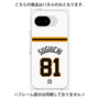 プレミアムパネル［ 読売ジャイアンツ - #81 SUGIUCHI - ホーム ］