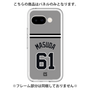 プレミアムパネル［ 読売ジャイアンツ - #61 MASUDA - ビジター ］