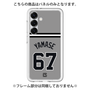 プレミアムパネル［ 読売ジャイアンツ - #67 YAMASE - ビジター ］