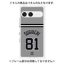 プレミアムパネル［ 読売ジャイアンツ - #81 SUGIUCHI - ビジター ］