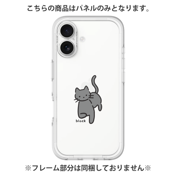 プレミアムパネル［ オリジナル - CASEPLAYネコ - black ］
