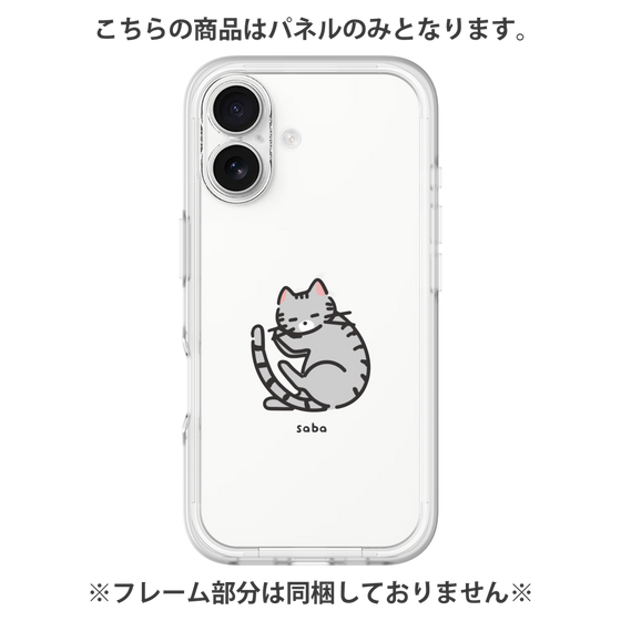 プレミアムパネル［ オリジナル - CASEPLAYネコ - saba ］