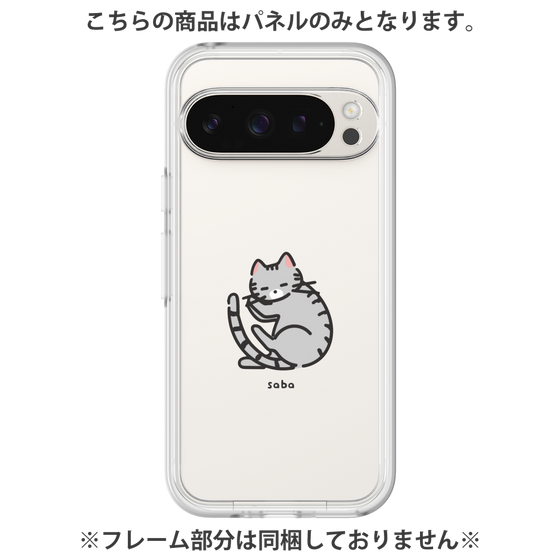 プレミアムパネル［ オリジナル - CASEPLAYネコ - saba ］
