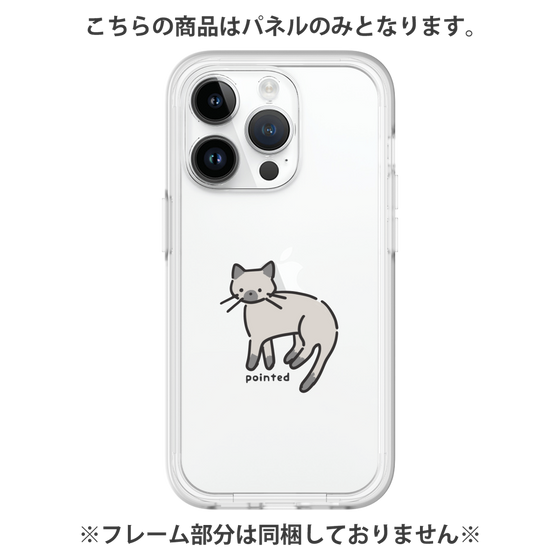プレミアムパネル［ オリジナル - CASEPLAYネコ - pointed ］
