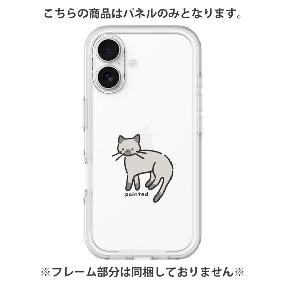 プレミアムパネル［ オリジナル - CASEPLAYネコ - pointed ］