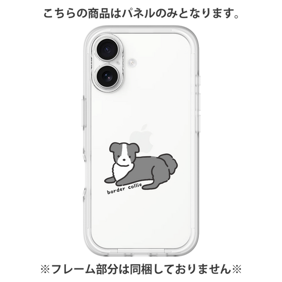 プレミアムパネル［ オリジナル - CASEPLAYイヌ - border collie ］