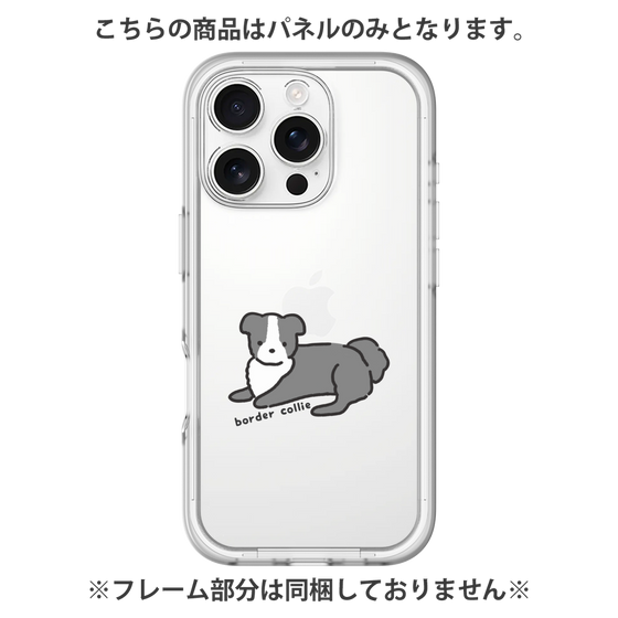 プレミアムパネル［ オリジナル - CASEPLAYイヌ - border collie ］