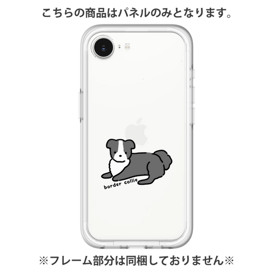 プレミアムパネル［ オリジナル - CASEPLAYイヌ - border collie ］