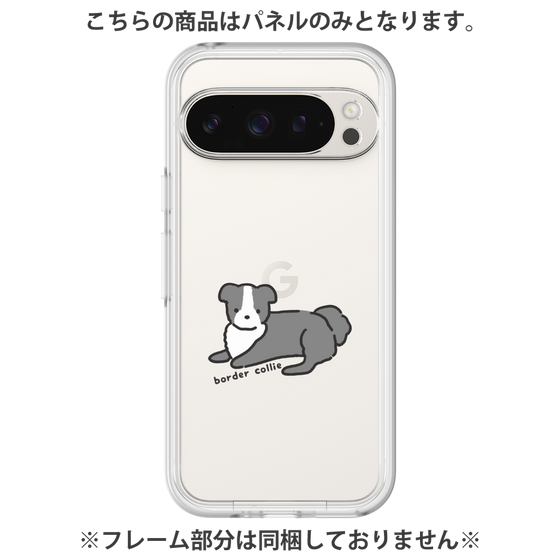 プレミアムパネル［ オリジナル - CASEPLAYイヌ - border collie ］